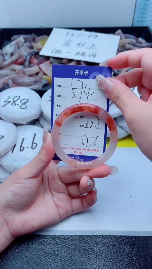 石英质玉手镯未镶嵌574-52