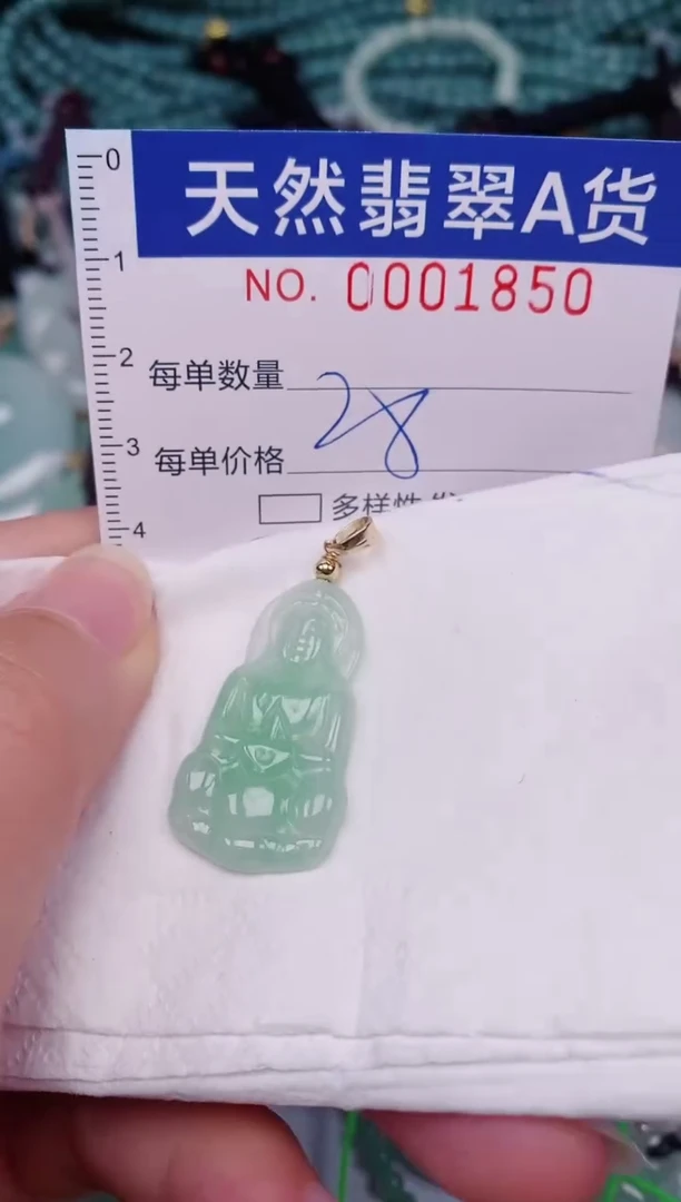 颈饰未镶嵌翡翠00001850