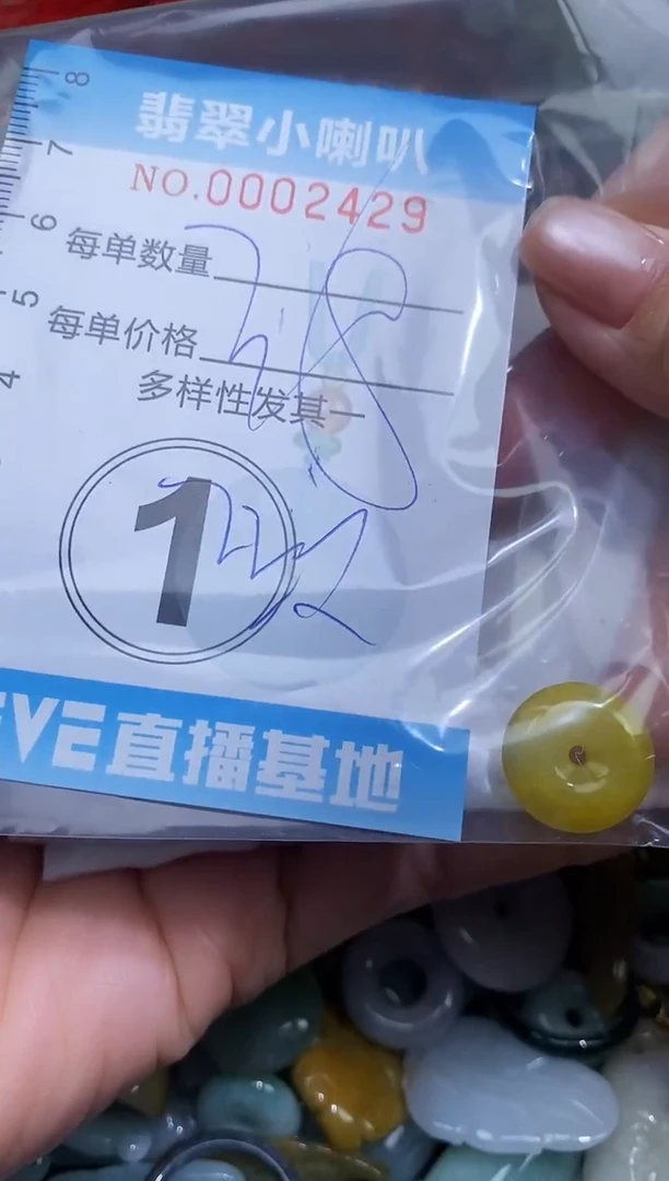 【闪购商品】翡翠颈饰未镶嵌闪购0002429
