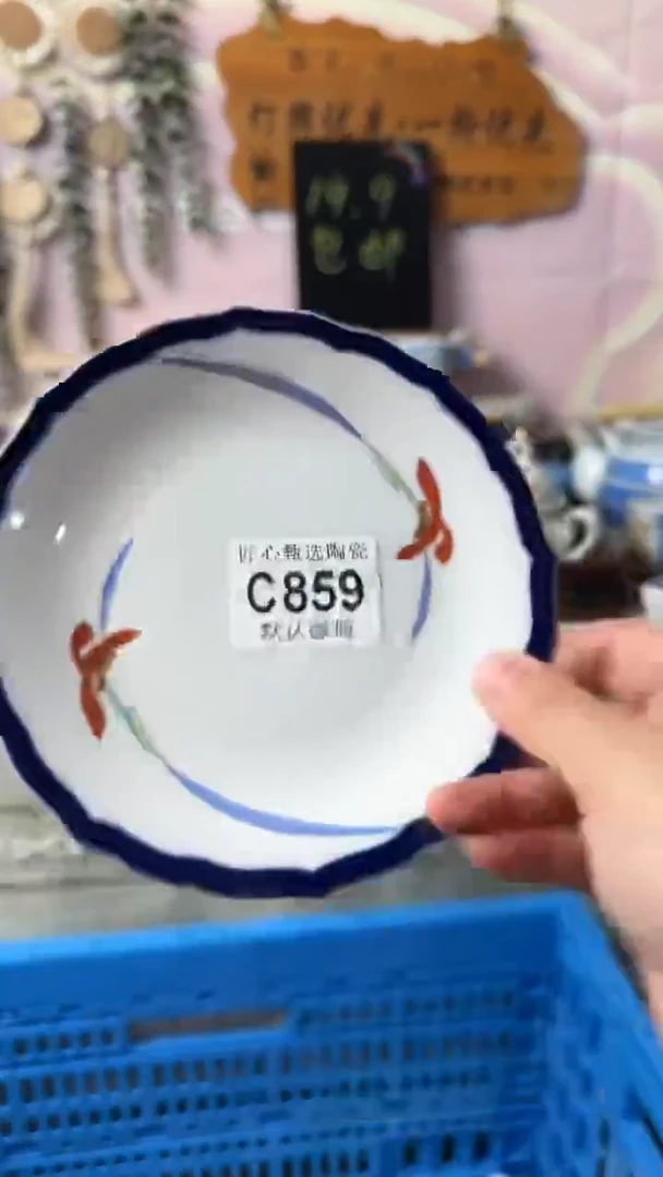 瓷片是****屠闪购产品默认破损C859