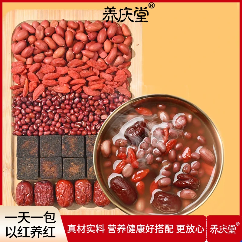 养庆堂五红汤营养饮原料红枣枸杞红糖红豆花生哺乳期产后营养正品