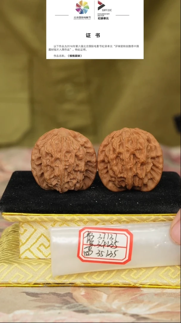 文玩核桃把件一代宽边狮子头