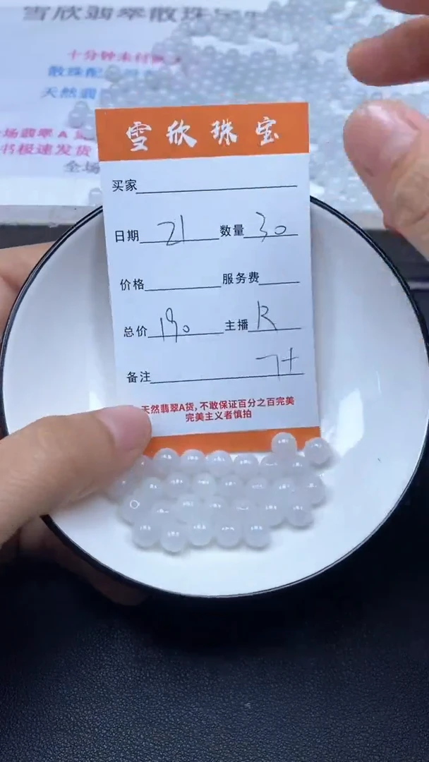 颈饰未镶嵌翡翠雪欣散珠定制diy