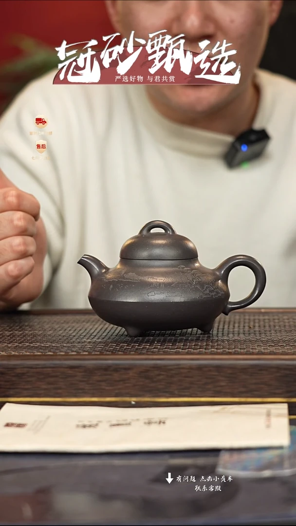 【闪购商品】紫砂茶壶冠砂甄选58