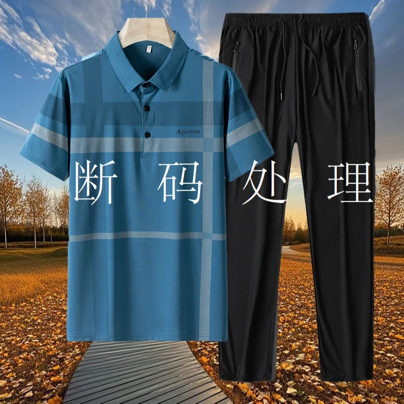 2025夏季运动冰丝休闲两件套中年舒适亲肤凉爽短袖长裤套装