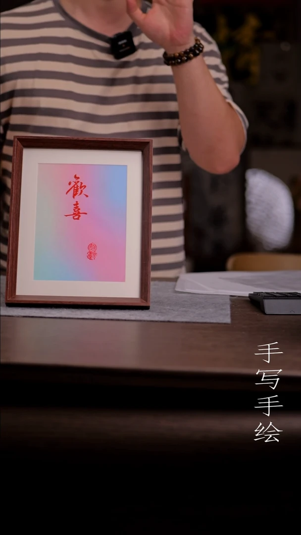 国画丝****晨009-10寸 手写 亚克力框 欢喜