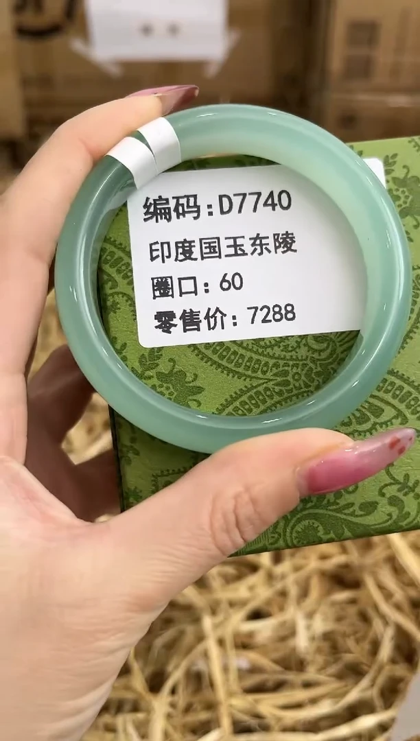 未镶嵌手镯石英质玉D7740
