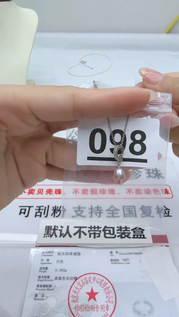 合金淡水珍珠珠宝奇石098