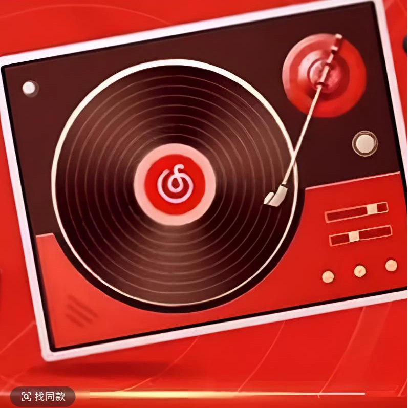 【知识畅享音乐】网-易/黑/胶VIP/年卡12个月--下单发充值号给客服