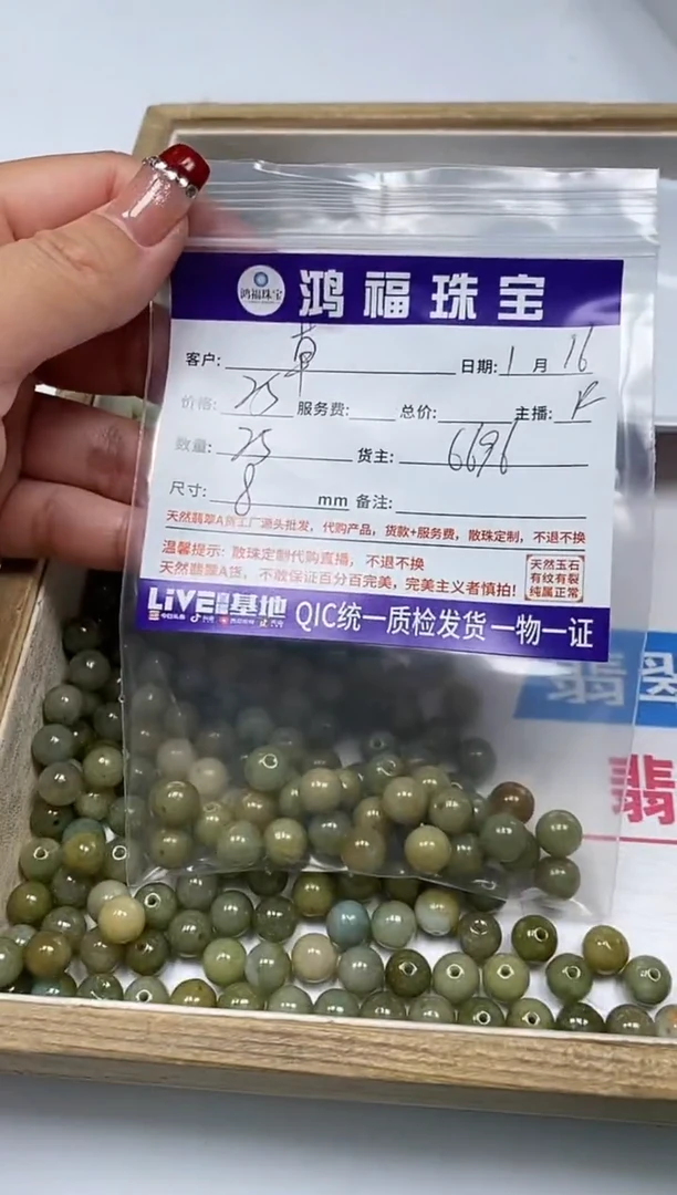 【闪购商品】翡翠手饰未镶嵌翡翠 散珠8mm