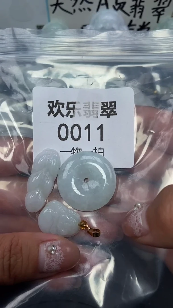 吊坠(赠链)未镶嵌翡翠缅甸天然翡翠0011