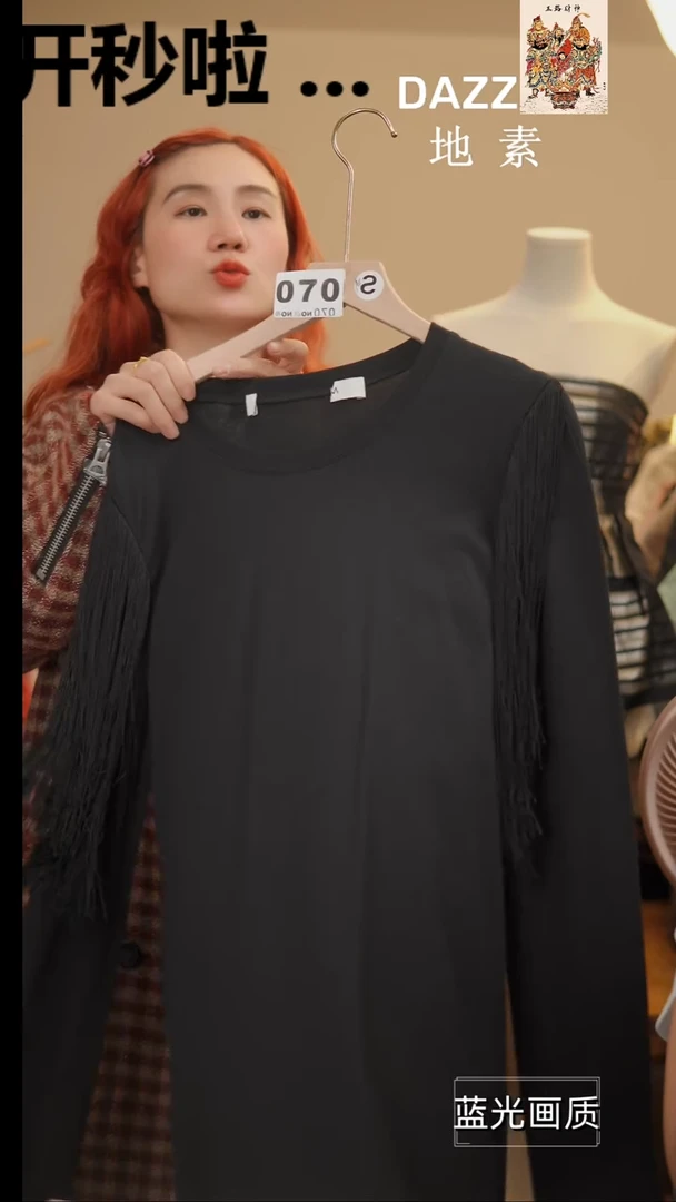 070橘子水晶轻奢女装