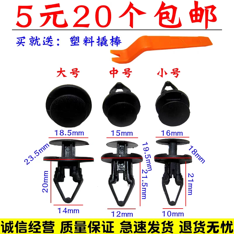 适配新福克斯蒙迪欧嘉年华汽车保险杠卡扣叶子板挡泥板卡子卡扣