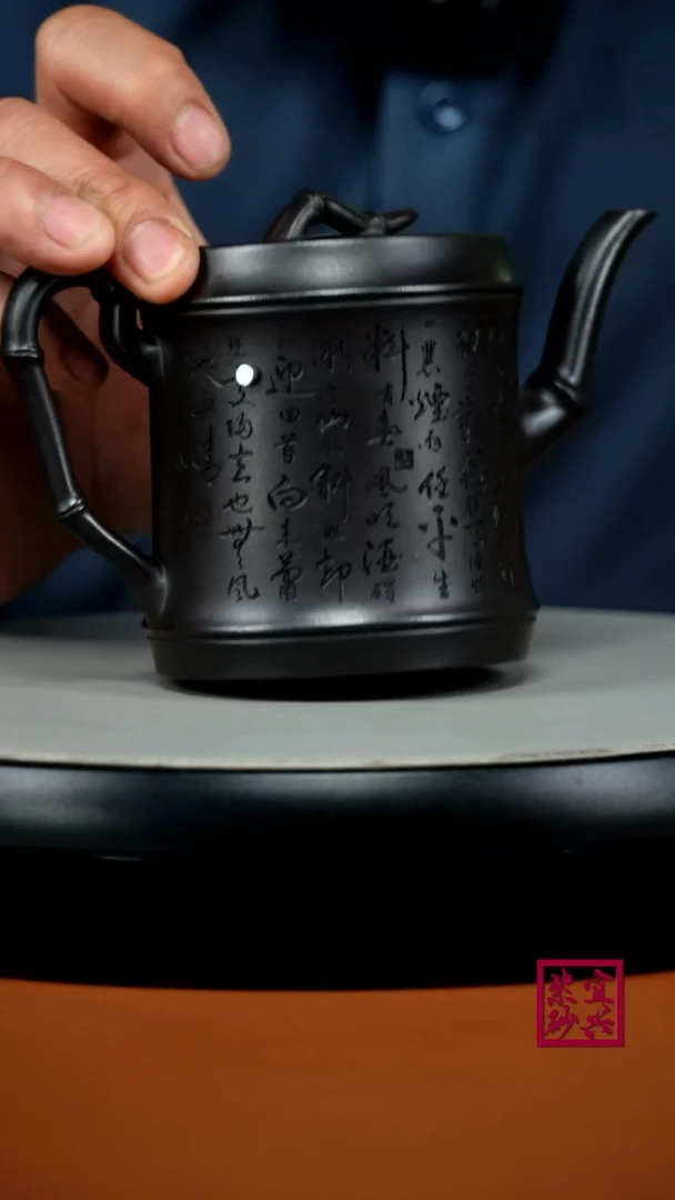 茶壶紫砂A级石黄定风波竹节270CC