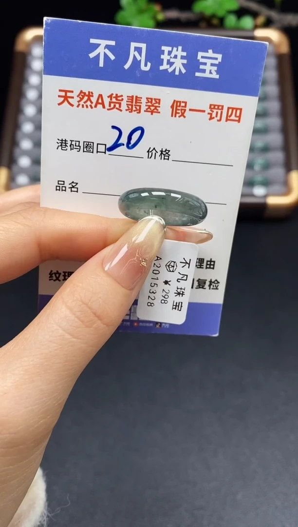 未镶嵌戒指翡翠天然A货翡翠15328