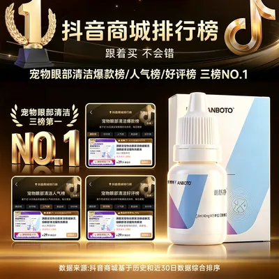 【朗博特】滴眼液宠物去眼屎泪痕缓解流泪眼部清洁猫狗洗眼液