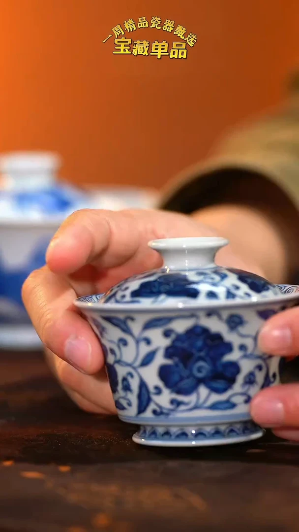 瓷【峰良窑】青花仿明缠枝花盖碗