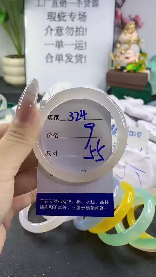 手镯玛瑙/玉髓未镶嵌324