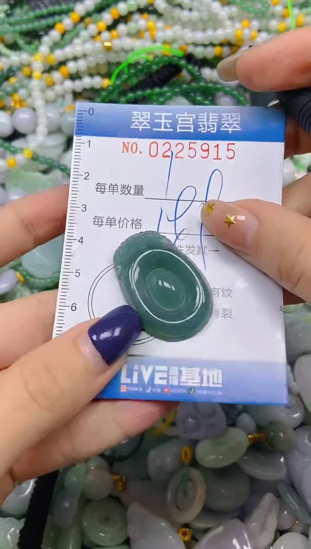 颈饰未镶嵌翡翠闪购C0225915