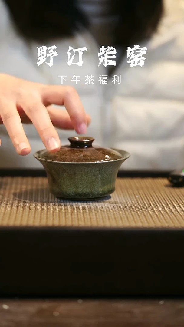 野汀柴窑手工手作@@YT233