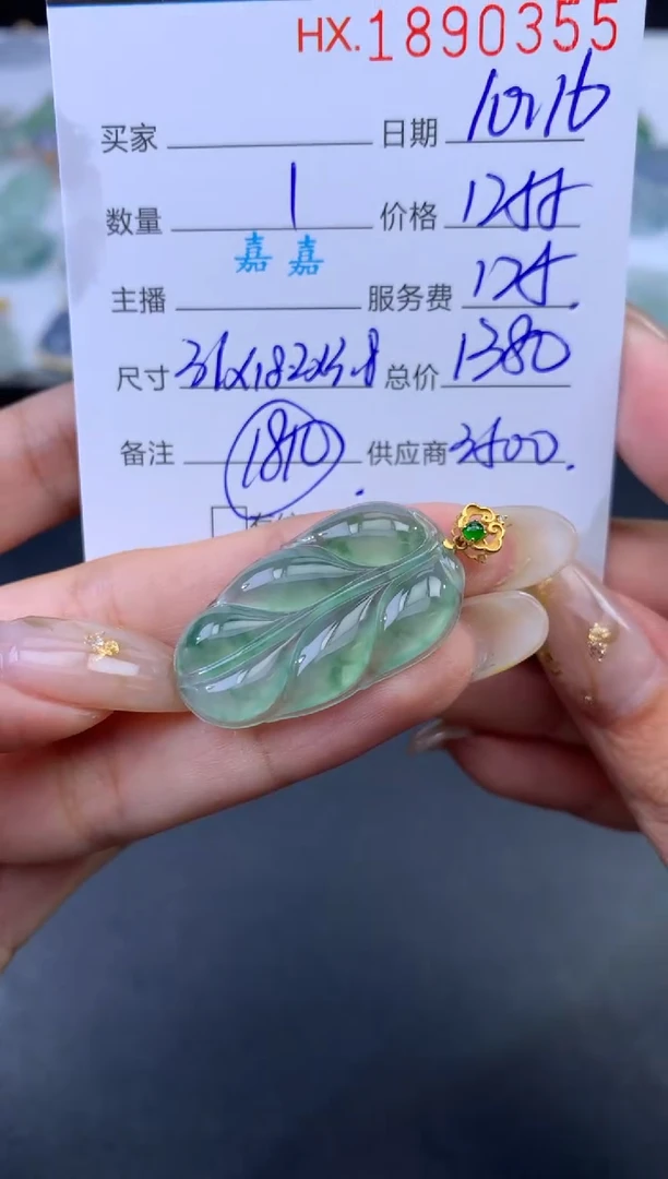 未镶嵌挂件翡翠哈轩 挂件1