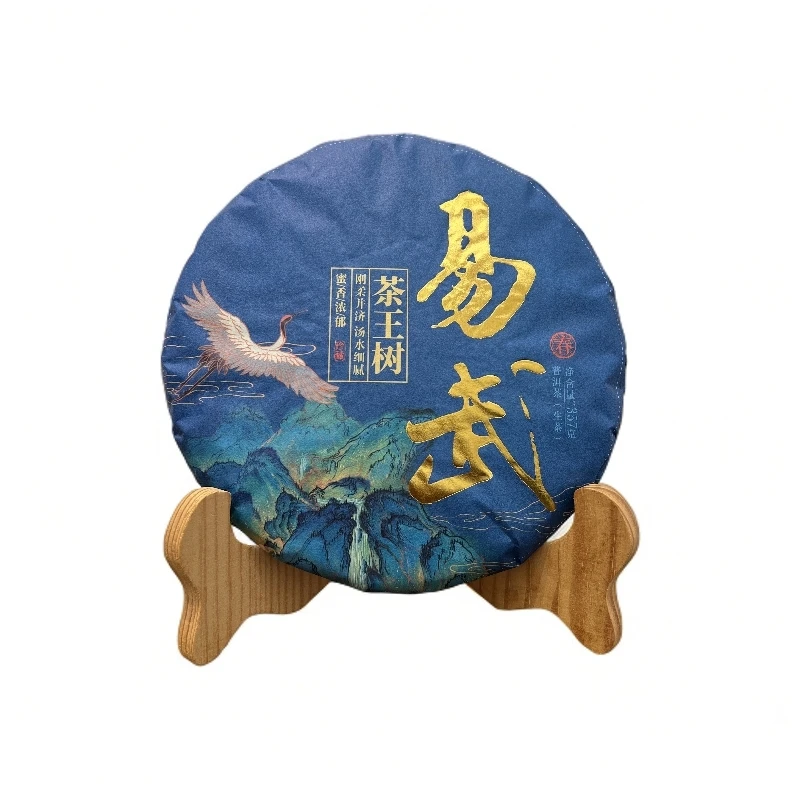【阿川严选】五年原料 易武.茶王树 古树纯料 普洱生茶357g（带茶样）