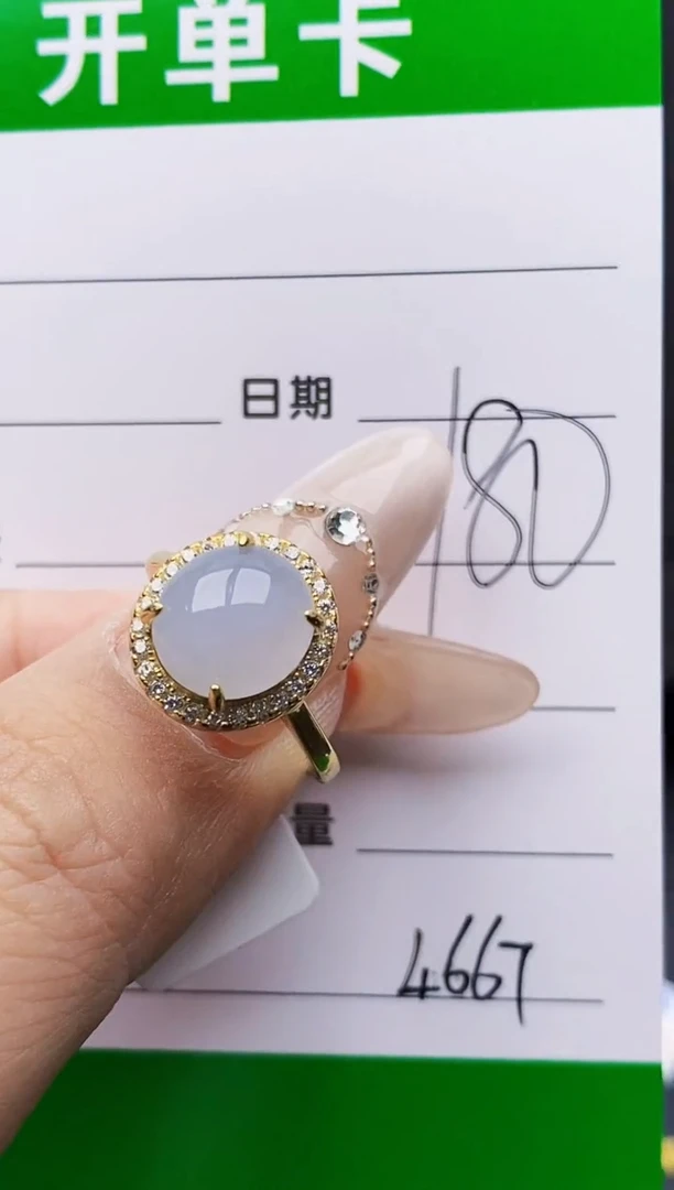 银S925镶嵌戒指翡翠4667