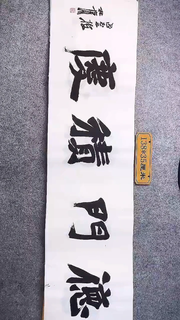 书法中书协杜潇书法006