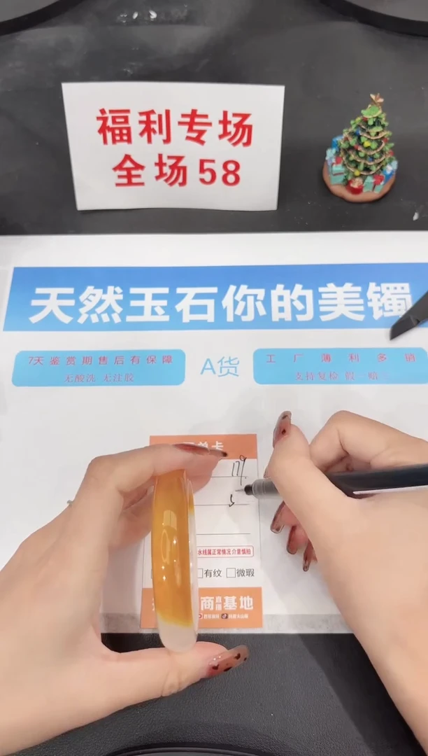 未镶嵌手镯石英质玉179-55.8