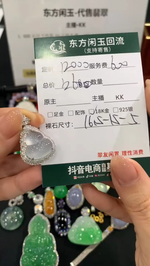 吊坠(不含链)18K金镶嵌翡翠葫芦不退换
