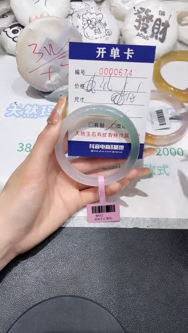 【闪购商品】玛瑙/玉髓手镯未镶嵌674