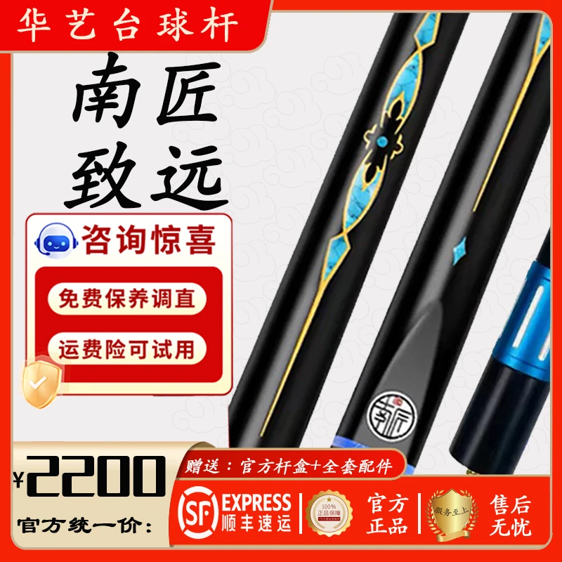 南匠星菱台球杆小头通杆中式黑八8桌球杆斯诺克南匠球杆致远风华