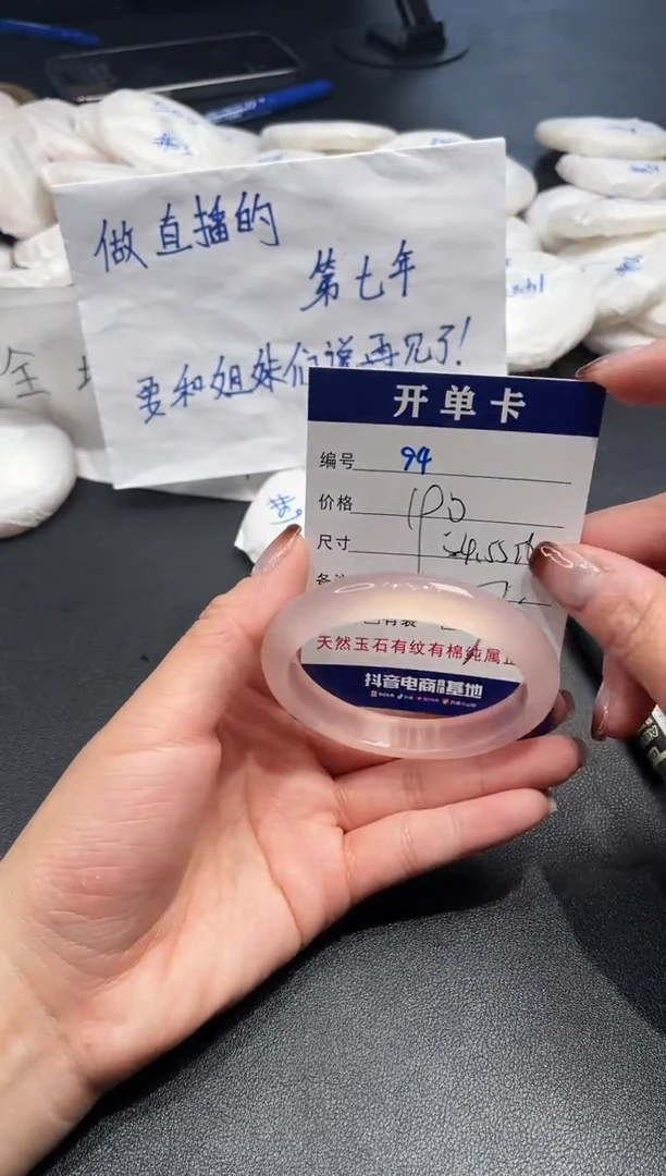 手镯玛瑙/玉髓未镶嵌94