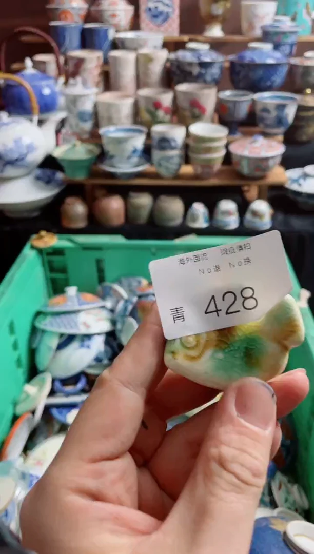 瓷片晶**世428创意日瓷