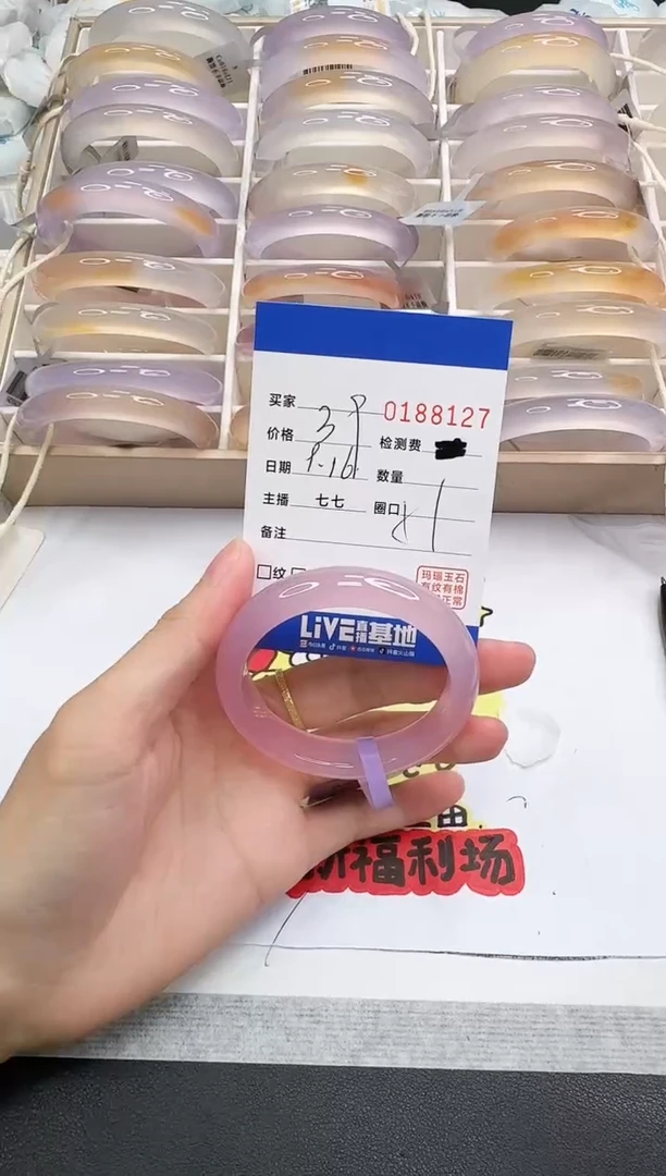 手镯玛瑙/玉髓未镶嵌8127