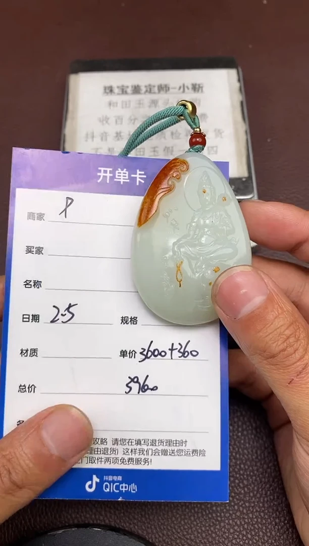 【闪购商品】和田玉P2.5拍一发一多样性发货未镶嵌139