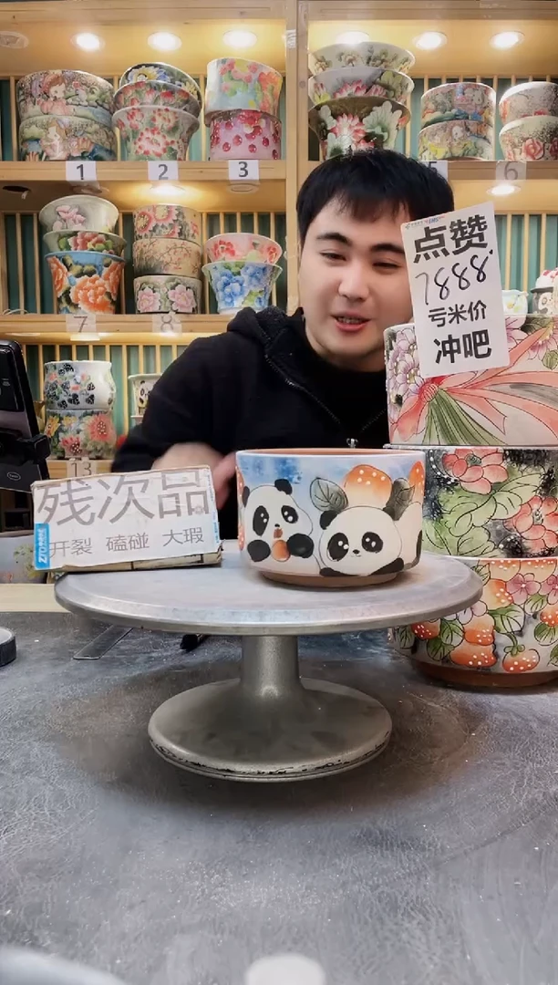 陶默认微瑕一物一拍1229-097