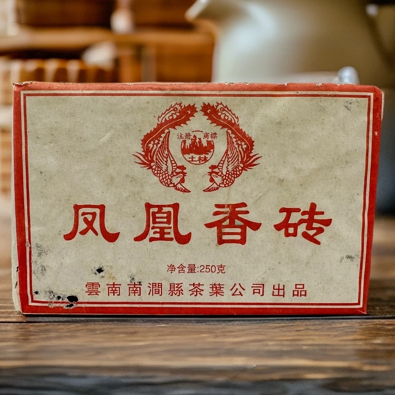 90年代 土林凤凰香砖普洱熟茶陈香 250克一砖