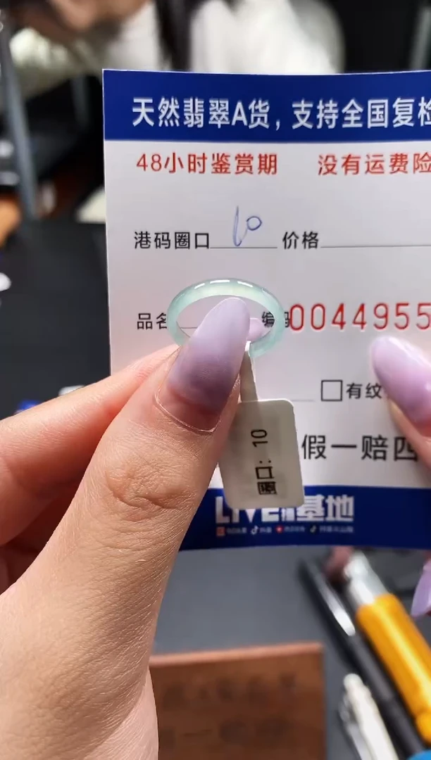 未镶嵌戒指翡翠天然A货翡翠4955
