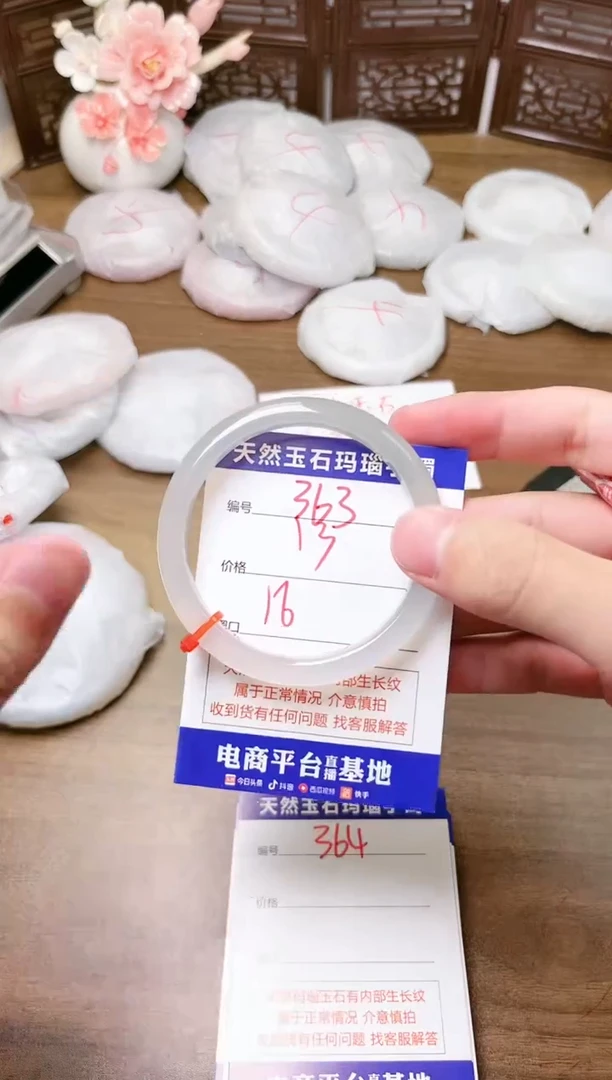 手镯玛瑙/玉髓未镶嵌363