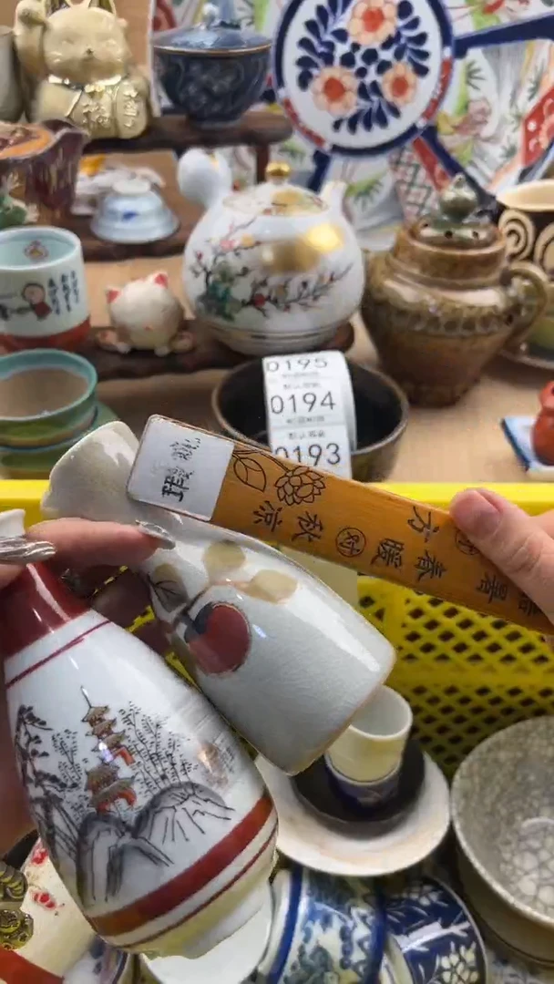 192默认微瑕，满20元包邮