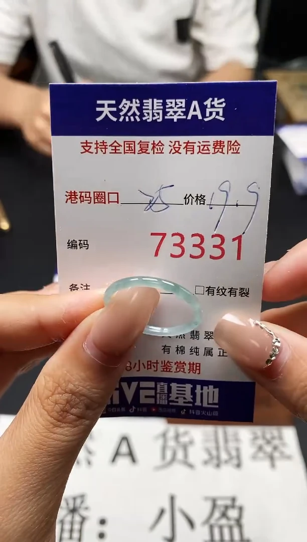 未镶嵌戒指翡翠天然A货翡翠3331