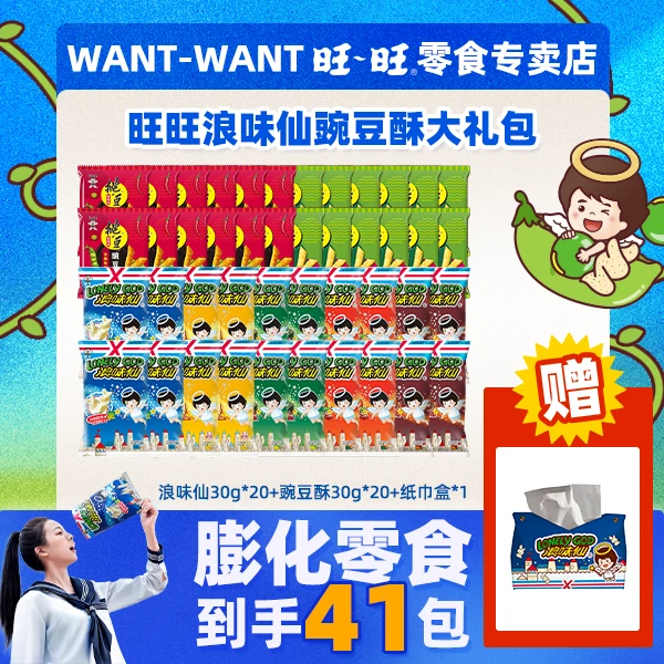 【尝鲜囤货装】浪味仙挑豆豌豆酥休闲网红膨化解馋酥脆零食浪味仙