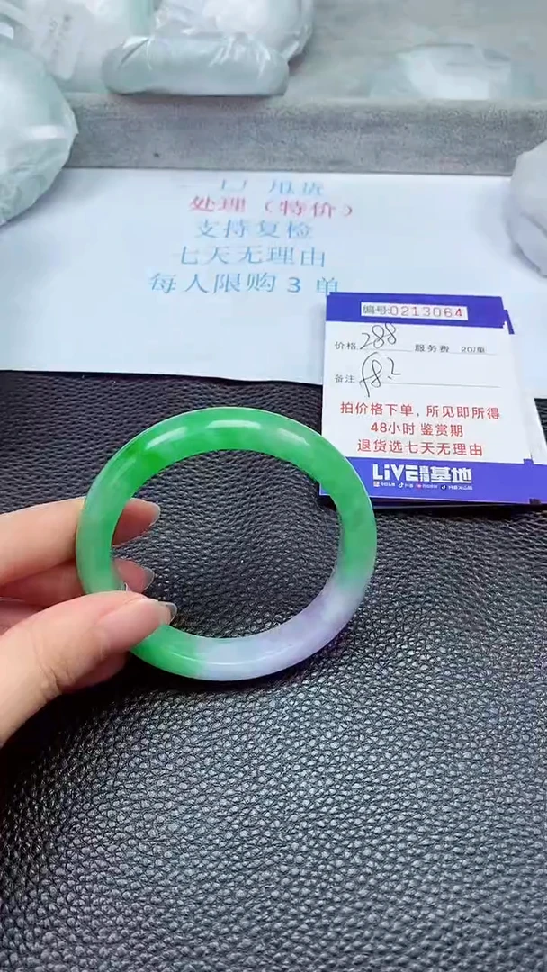 拍下以实物为准213064