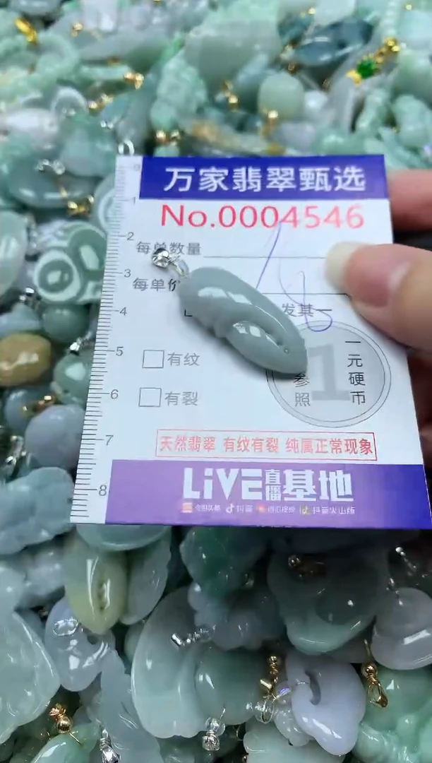 吊坠(不含链)未镶嵌翡翠4546