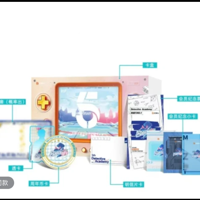 【瑞雪玩法】《名侦探学院5周年》限定会员纪念卡 盲盒收藏
