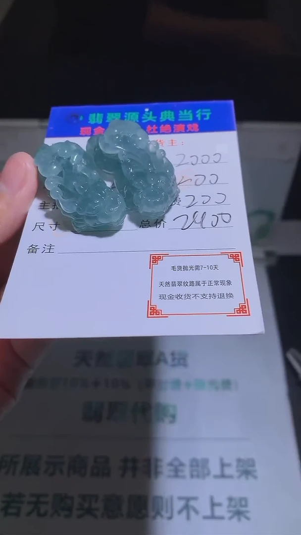 【闪购商品】定制翡翠未镶嵌-毛货-不退不换-多样性发货