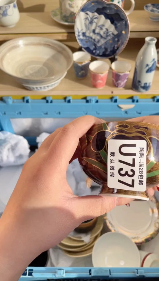 【闪购商品】杯 瓷器瓷器瓷器瓷器U737