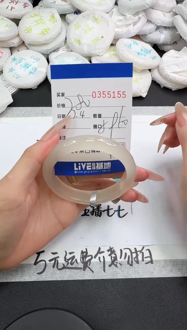 玛瑙/玉髓手镯未镶嵌5155