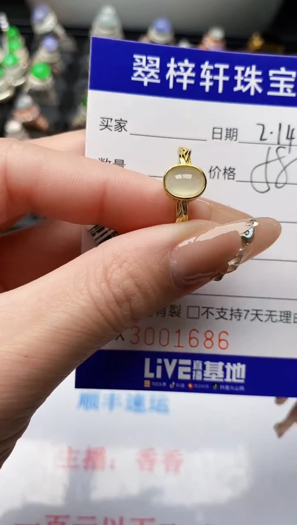 【闪购商品】翡翠戒指银S925镶嵌/1686